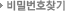 비밀번호찾기